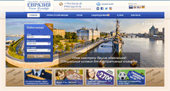 Desktop Screenshot of eurasia-hotel.ru
