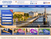 Tablet Screenshot of eurasia-hotel.ru