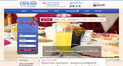Desktop Screenshot of amsterdam.eurasia-hotel.ru