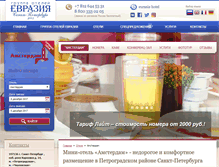 Tablet Screenshot of amsterdam.eurasia-hotel.ru